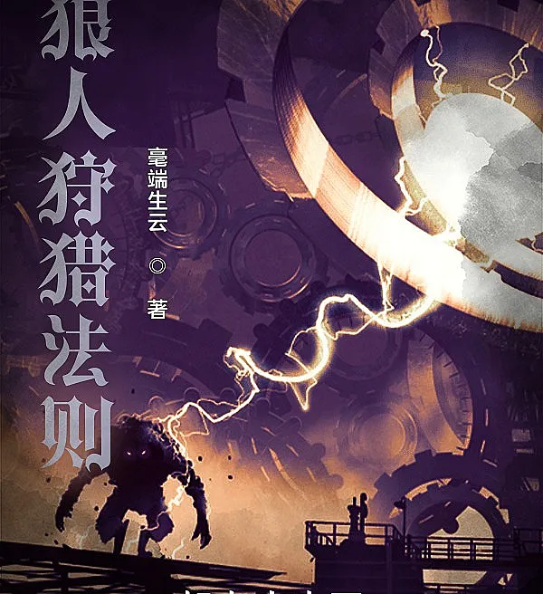 Cover image for Laws of the Werewolf Hunt (Leis da Caça ao Homem-Lobo; Законы охоты на оборотней; Quy Tắc Săn Người Sói; Aturan Berburu Manusia Serigala; Leyes de Caza de Hombres Lobo; Langren Shoulie Faze; 狼人狩猎法则)