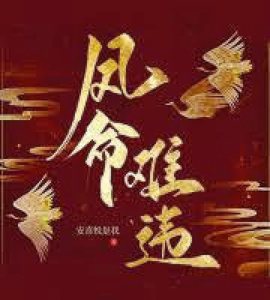 Cover image for Jin Yuanyuan's Top-Tier Life (金媛媛的顶配人生)