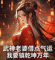 Cover image for Alert! The Dragon Lord has emerged from seclusion (警报！龙主出关！)