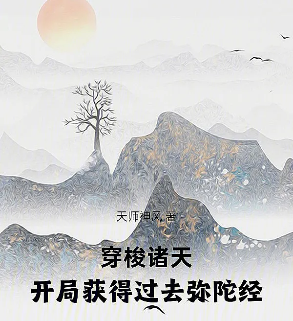 Transcending the Myriad Realms: The Past Buddha's Sutra