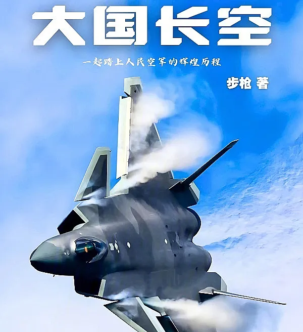 Cover image for Sovereign Skies of a Great Nation (Céus Soberanos de uma Grande Nação; Суверенное Небо Великой Державы; Bầu Trời Chủ Quyền Của Cường Quốc; Langit Berdaulat Bangsa Besar; Cielos Soberanos de una Gran Nación; Dà Guó Cháng Kōng; 大国长空)