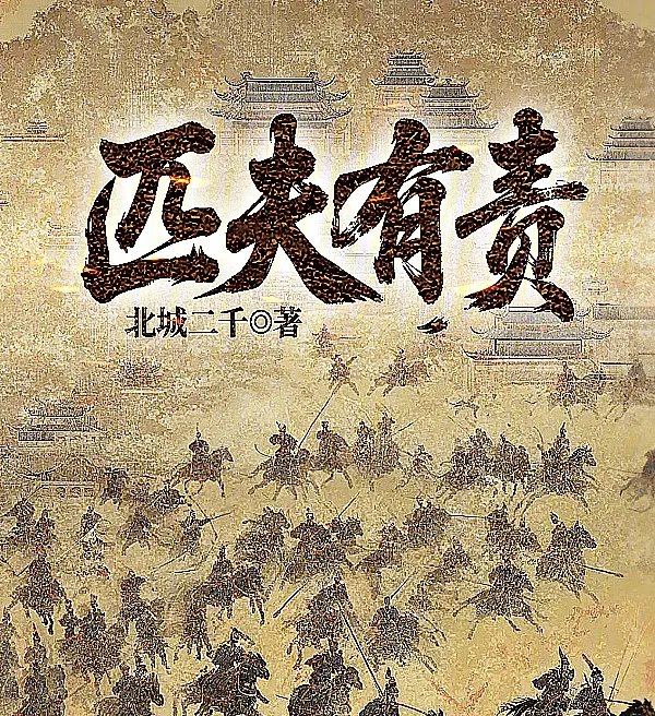 Cover image for All Are Responsible (Todos são responsáveis; Каждый в ответе; Mọi người đều có trách nhiệm; Setiap Orang Bertanggung Jawab; Todos son responsables; Pǐfū yǒu zé; 匹夫有责)