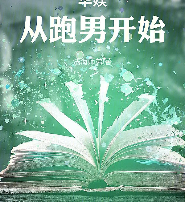 Chinese Entertainment: Starting from Running Man