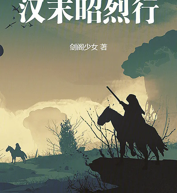 The Rise of Zhao Lie in the Late Han