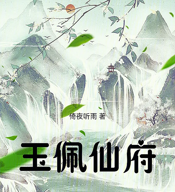 Cover image for Jade Immortal Mansion (A Mansão Imortal de Jade; Нефритовая Обитель Бессмертных; Tiên Phủ Ngọc Bội; Istana Abadi Giok; La Mansión Inmortal de Jade)