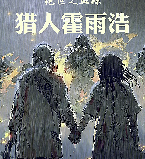Douluo: Peerless Bloodborne Hunter Huo Yuhao