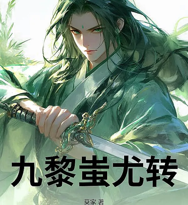 Chiyou: The War God of Jiuli