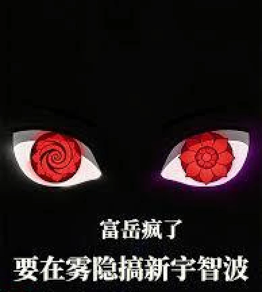 Cover image for Fugaku has gone mad; he's going to create a new Uchiha clan in Kirigakure. (富岳疯了，要在雾隐搞新宇智波)