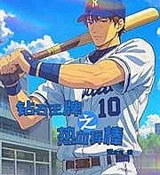 Diamond Ace's Passionate Swing