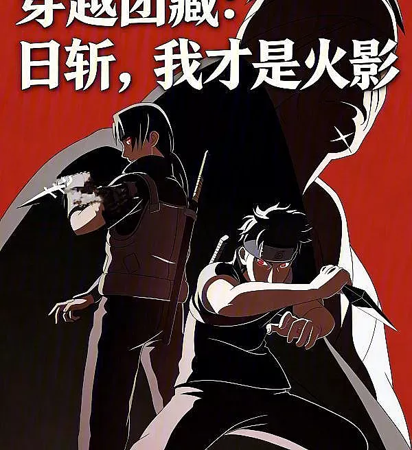 Cover image for Reincarnated as Danzo: Hiruzen, I Am the Hokage (Reencarnado como Danzo: Hiruzen, eu sou o Hokage; Перерождение в Данзо: Хирузен, я Хокаге; Xuyên không thành Danzo: Hiruzen, tôi mới là Hokage; Reinkarnasi sebagai Danzo: Hiruzen, Akulah Hokage; Reencarnado como Danzo: Hiruzen, yo soy el Hokage; Chuānyuè Tuánzàng: Rìzhǎn, Wǒ Cái Shì Huǒyǐng; 穿越团藏：日斩，我才是火影)