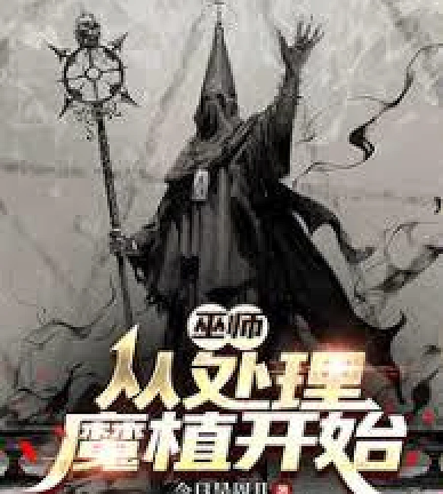 Wizard: Starting with Dealing with Magical Plants