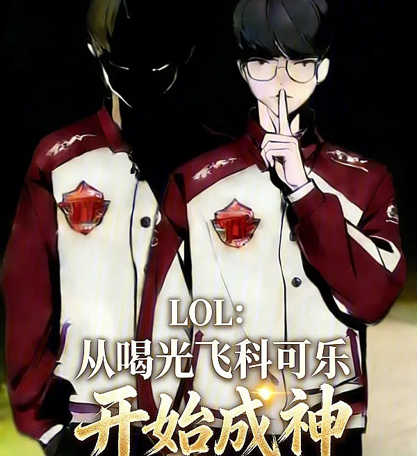 From Drinking Faker's Cola to Becoming a God