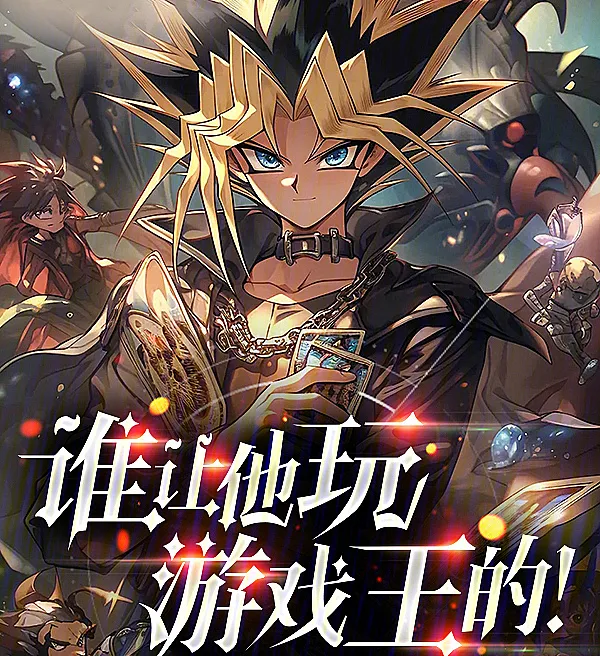 Who Let Him Play Yu-Gi-Oh!
