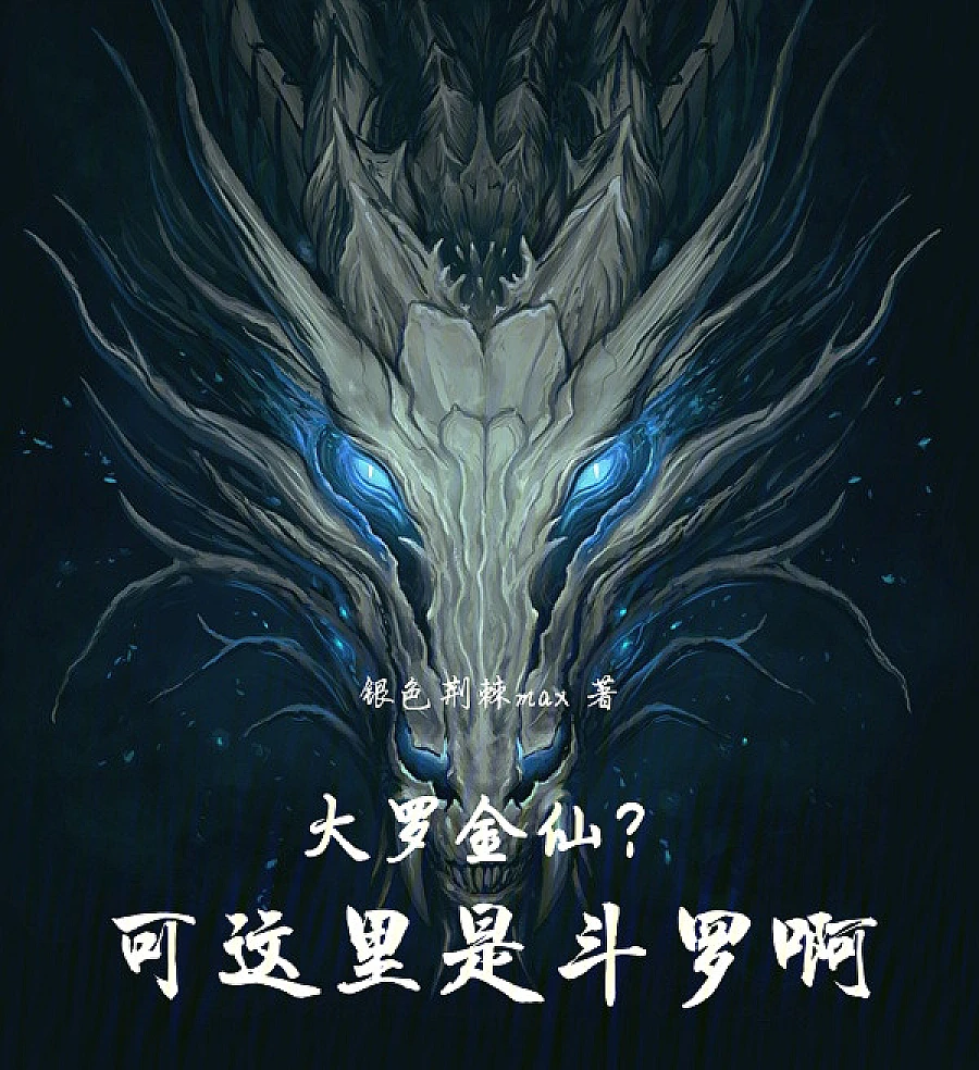 Golden Immortal of the Great Dao? But This Is Douluo!