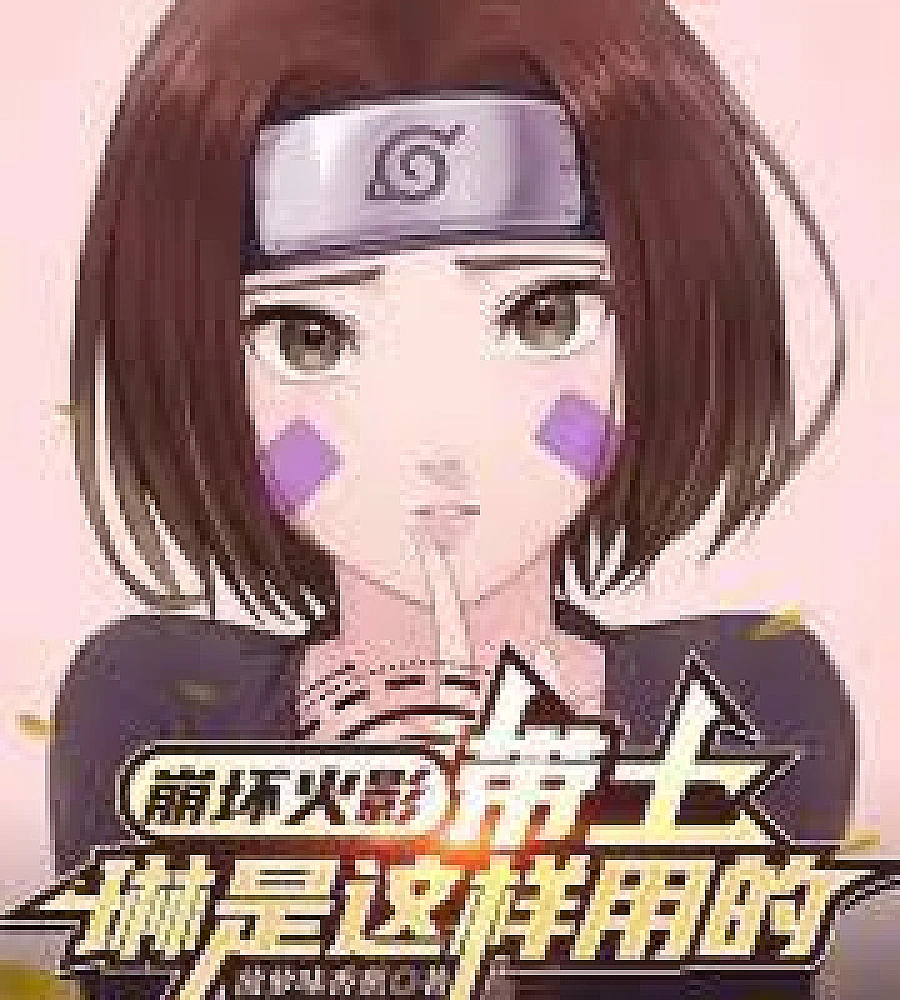 Cover image for Honkai Impact 3rd: This is how Obito and Rin used it. (崩坏火影：带土，琳是这样用的)