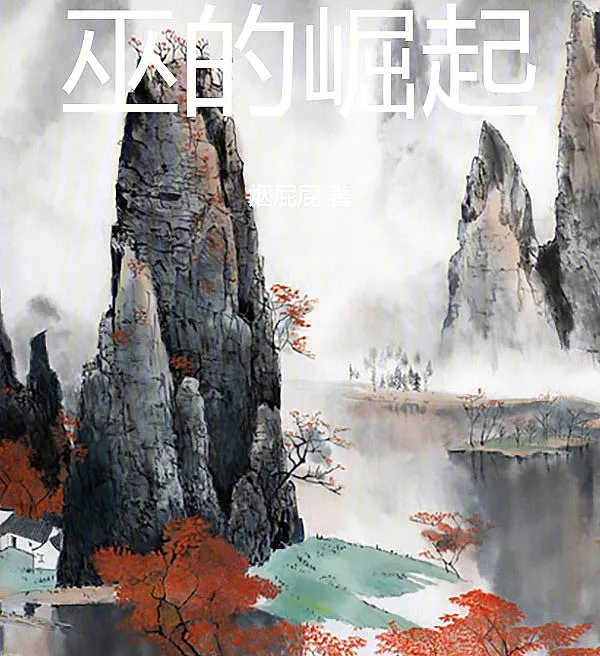 Cover image for Rise of the Wu (A Ascensão dos Wu; Восхождение клана У; Sự trỗi dậy của Vu tộc; Kebangkitan Bangsa Wu; El ascenso de los Wu; Wu de Jue Qi; 巫的崛起)