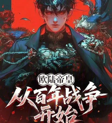 Cover image for The European Emperor: From the Hundred Years' War (Imperador Europeu: Da Guerra dos Cem Anos; Европейский император: от Столетней войны; Hoàng Đế Châu Âu: Từ Chiến Tranh Trăm Năm; Kaisar Eropa: Dari Perang Seratus Tahun; Emperador Europeo: Desde la Guerra de los Cien Años; Ōulù Dìhuáng: Cóng Bǎinián Zhànzhēng Kāishǐ; 欧陆帝皇：从百年战争开始)