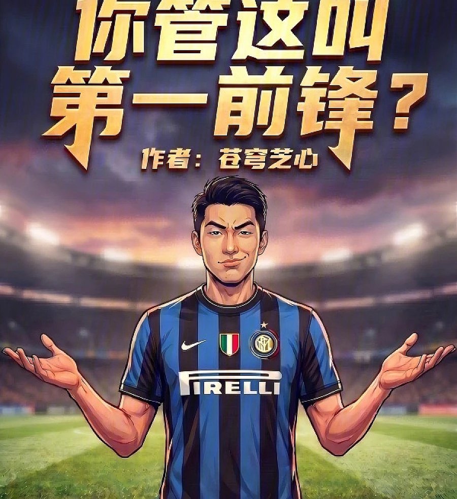 The Ultimate Striker
