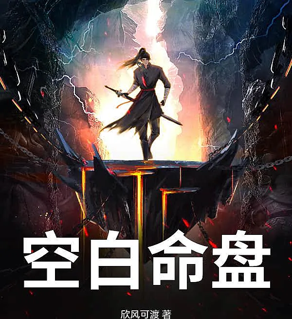 Cover image for The Blank Horoscope (O Horóscopo Vazio; Пустой Гороскоп; Cung Mệnh Trống; Horoskop Kosong; El Horóscopo Vacío; Kongbai Mingpan; 空白命盘)