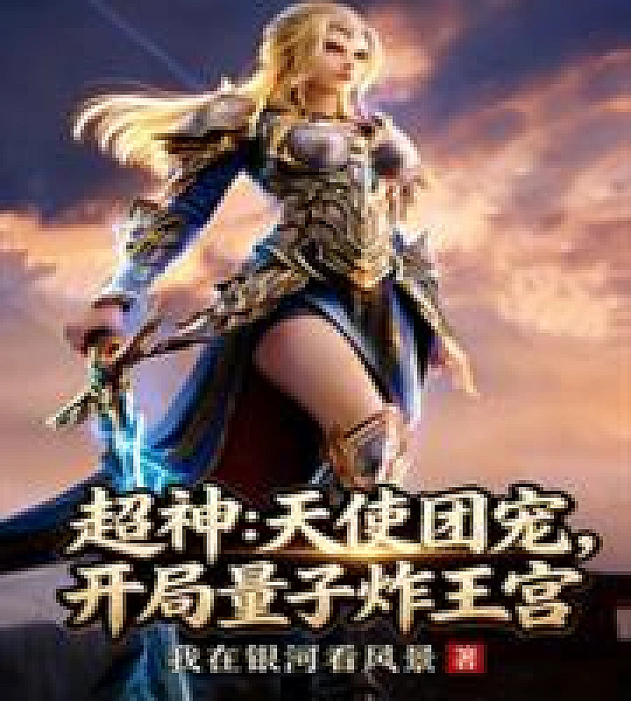 Super God: Angel's Beloved, Starting with Quantum Bombing of the Royal Palace