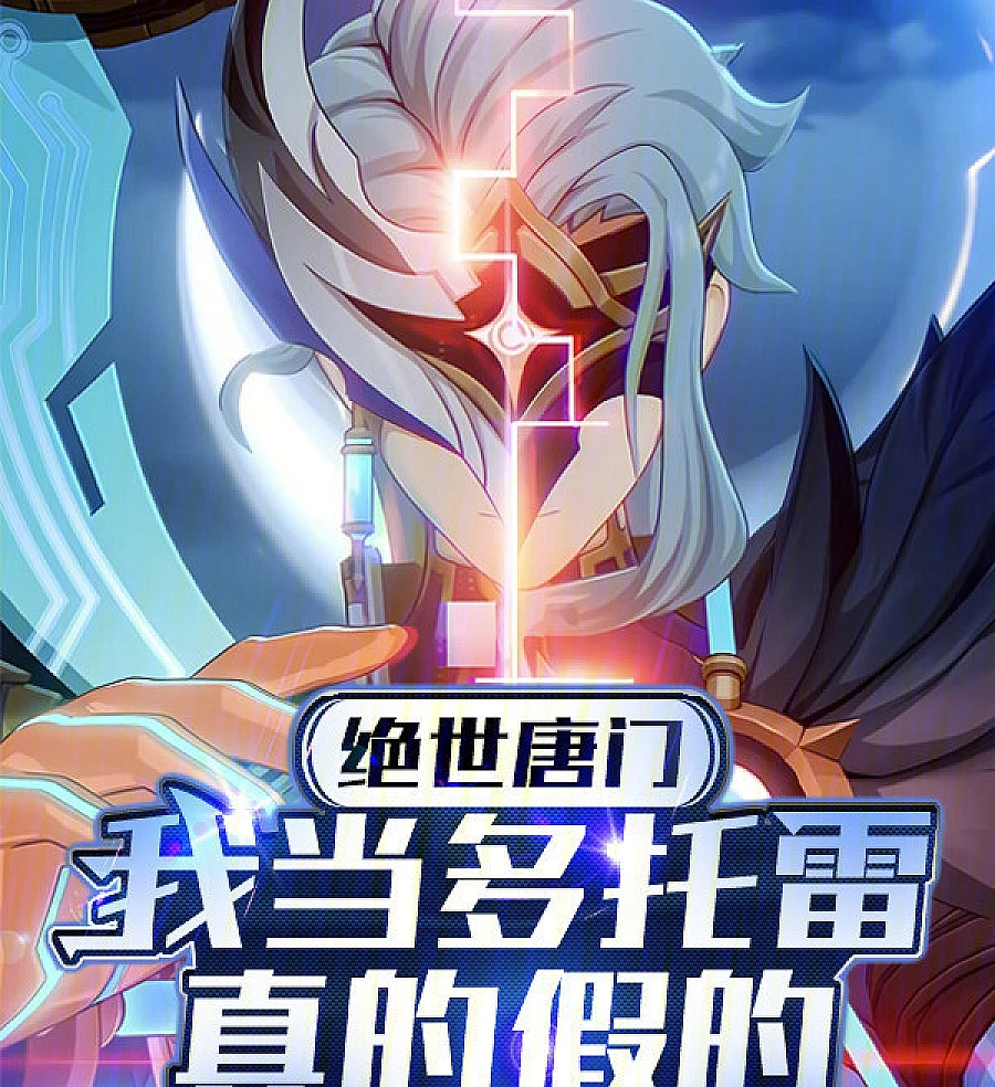 Cover image for The Peerless Tang Clan: Am I Really Dottore? (O Clã Tang Incomparável: Eu Sou Mesmo o Dottore?; Непревзойденный клан Тан: Неужели я и правда Дотторе?; Đường Môn Tuyệt Thế: Ta Làm Dottore, Thật Hay Giả?; Klan Tang Tanpa Tandingan: Apakah Aku Benar-benar Dottore?; El Invencible Clan Tang: ¿Soy de Verdad Dottore?; Jueshi Tangmen: Wo Dang Duotuore, Zhende Jia de; 绝世唐门：我当多托雷，真的假的)