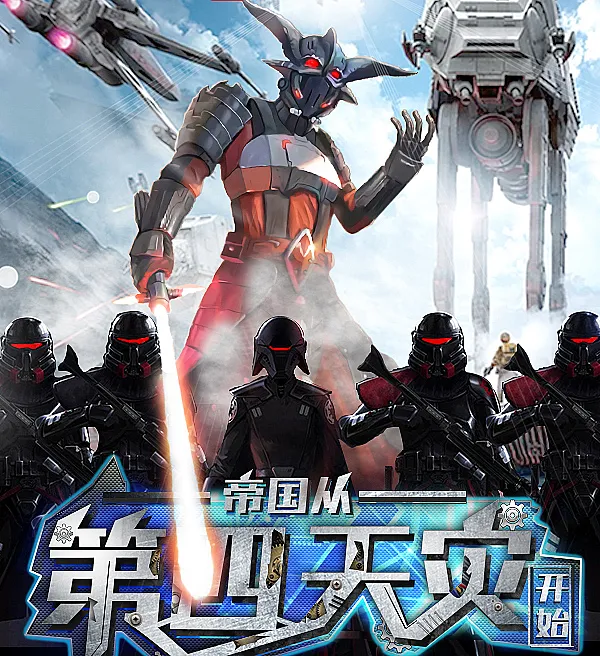 Empire of the Fourth Calamity