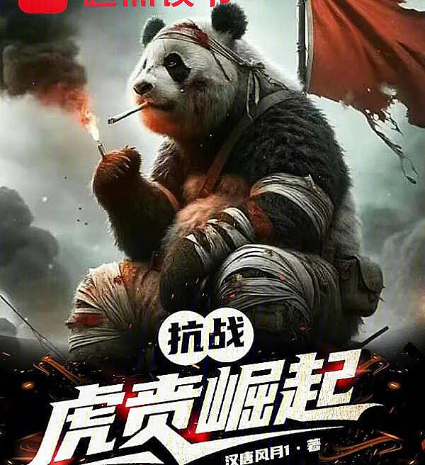 Cover image for War of Resistance: Beginning at Changde (Guerra de Resistência: Começando com a Batalha de Changde; Война сопротивления: Начиная с битвы при Чандэ; Chiến tranh Kháng Nhật: Bắt đầu từ Trận Changde; Perang Perlawanan: Dimulai dari Pertempuran Changde; Guerra de Resistencia: Comenzando con la Batalla de Changde; Kang Zhan: Cong Changde Baowei Zhan Kaishi; 抗战：从常德保卫战开始)
