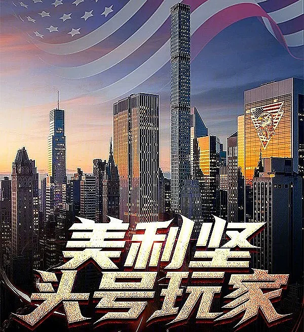 Cover image for America's Number One Player (O Jogador Número Um da América; Игрок номер один Америки; Người Chơi Số Một Châu Mỹ; Pemain Nomor Satu Amerika; El Número Uno de América; Meilijian Touhao Wanijia; 美利坚头号玩家)