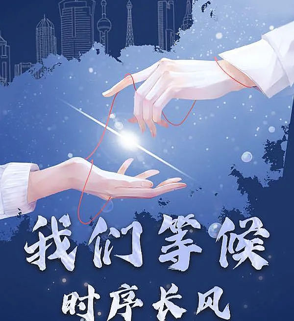 Cover image for Awaiting the Winds of Time (Aguardando os Ventos do Tempo; Мы ждем попутных ветров времени; Chúng Ta Chờ Đợi Ngọn Gió Thời Gian; Menanti Angin Waktu; Esperando los Vientos del Tiempo; Wǒmen Děnghòu Shíxù Chángfēng; 我们等候时序长风)