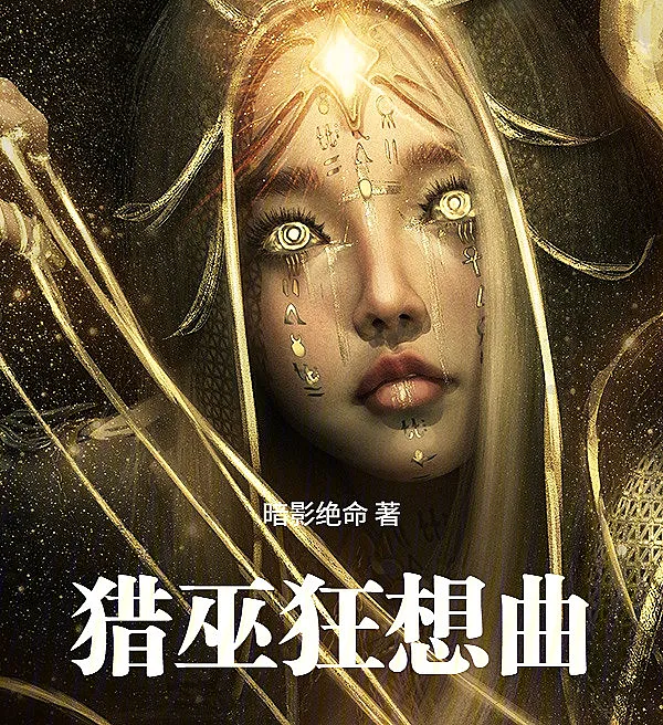 Cover image for Witch Hunt Rhapsody (Rapsódia da Caça às Bruxas; Рапсодия охоты на ведьм; Khúc Cuồng Ca Săn Phù Thủy; Rapsodi Pemburu Penyihir; Rapsodia de caza de brujas; Lie Wu Kuang Xiang Qu; 猎巫狂想曲)