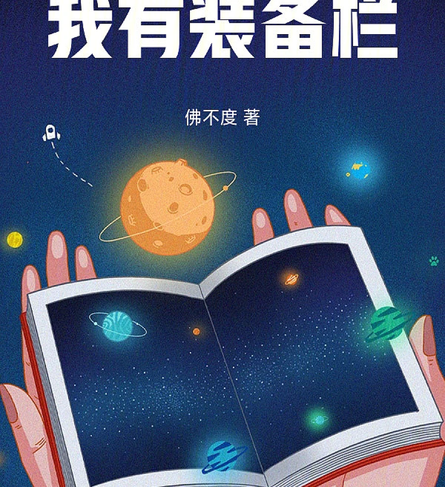 Cover image for The Charcoal Burner's Paradox (我有装备栏)