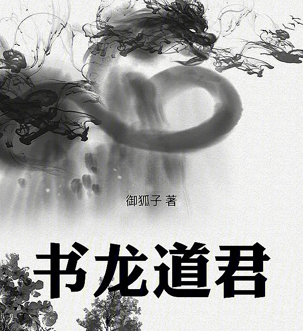 The Book Dragon Dao Sovereign