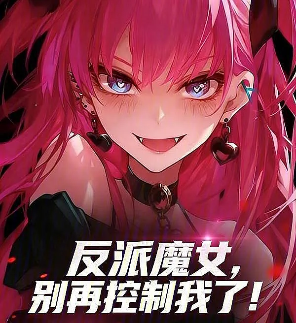 Villain Witch, Stop Controlling Me!