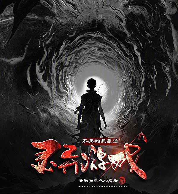Cover image for Immortal Me Speedruns Supernatural Games (Eu Imortal Faço Speedrun de Jogos Paranormais; Бессмертный я быстро прохожу паранормальные игры; Bất Tử Ta Tốc Thông Linh Dị Trò Chơi; Aku yang Abadi Menamatkan Game Horor dengan Cepat; El Inmortal Yo Hace Speedrun de Juegos Paranormales; Bu Si De Wo Su Tong Ling Yi You Xi; 不死的我速通灵异游戏)