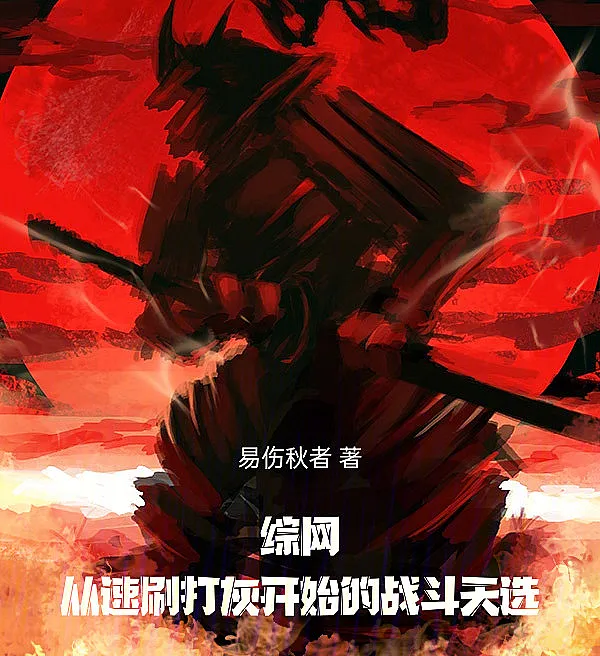 Cover image for OmniNet: The Chosen Warrior Begins with Speed-Running Dust Removal (OmniRede: O Guerreiro Escolhido Começa com a Limpeza Rápida de Poeira; ВсеСеть: Избранный Воин Начинает с Быстрой Очистки Пыли; Toàn Mạng: Chiến Binh Được Chọn Bắt Đầu Từ Việc Quét Bụi Tốc Độ; OmniNet: Sang Pejuang Terpilih Dimulai dari Pembersihan Debu Cepat; OmniRed: El Guerrero Elegido Comienza con la Limpieza Rápida; Zongwang: Cong Sushua Dahui Kaishi de Zhantian Tianxuan; 综网：从速刷打灰开始的战斗天选)