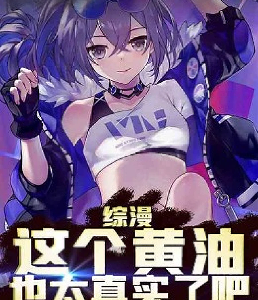Anime Crossover: This eroge is so realistic