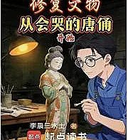 Restoring cultural relics: Starting with the crying Tang Dynasty figurines