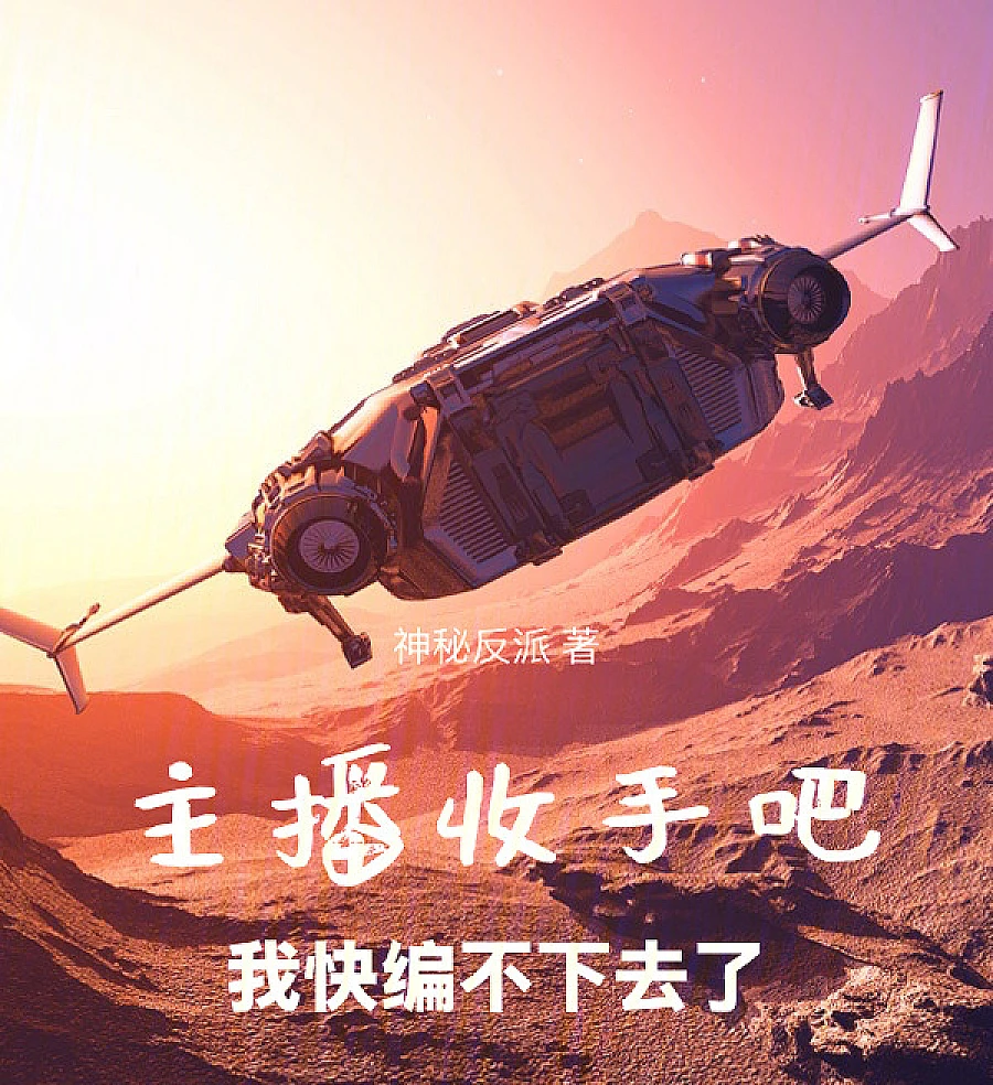 Cover image for Boss, Please Stop! The Military Can't Contain This Anymore! (Chefe, pare! O exército mal consegue conter isso agora!; Начальник, прекратите! Военные уже едва это сдерживают!; Trưởng xưởng dừng tay đi! Quân đội thật sự sắp không giữ nổi nữa rồi!; Bos, Tolong Berhenti! Militer Benar-Benar Hampir Tidak Bisa Menahannya!; ¡Jefe, detente! ¡El ejército ya casi no puede contenerlo!; Changzhang Shoushou Ba! Junfang Zhen Kuai Yazhu Le!; 厂长收手吧！军方真快压不住了！)