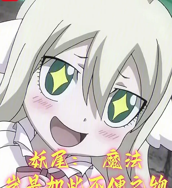 Cover image for Fairy Tail: Magic Is Not So Inconvenient (Fairy Tail: A Magia Não É Tão Inconveniente; Fairy Tail: Магия — Это Не Так Уж И Неудобно; Fairy Tail: Ma Pháp Không Hề Bất Tiện Như Vậy; Fairy Tail: Sihir Itu Tidak Serumit Itu; Fairy Tail: La Magia No Es Tan Incómoda; Yao Wei: Mo Fa Qi Ru Ci Bu Bian Zhi Wu; 妖尾：魔法岂是如此不便之物)