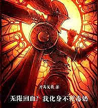 Cover image for Infinite healing? I've become an immortal poison healer (Cura infinita? Tornei-me um curandeiro venenoso imortal; Бесконечное исцеление? Я стал бессмертным ядовитым целителем; Hồi máu vô hạn? Tôi hóa thành thầy thuốc độc bất tử; Penyembuhan tak terbatas? Aku menjadi tabib racun abadi; ¿Curación infinita? Me he convertido en un sanador venenoso inmortal; Wúxiàn Huíxuè? Wǒ Huàshēn Bùsǐ Dúnǎi; 无限回血？我化身不死毒奶)