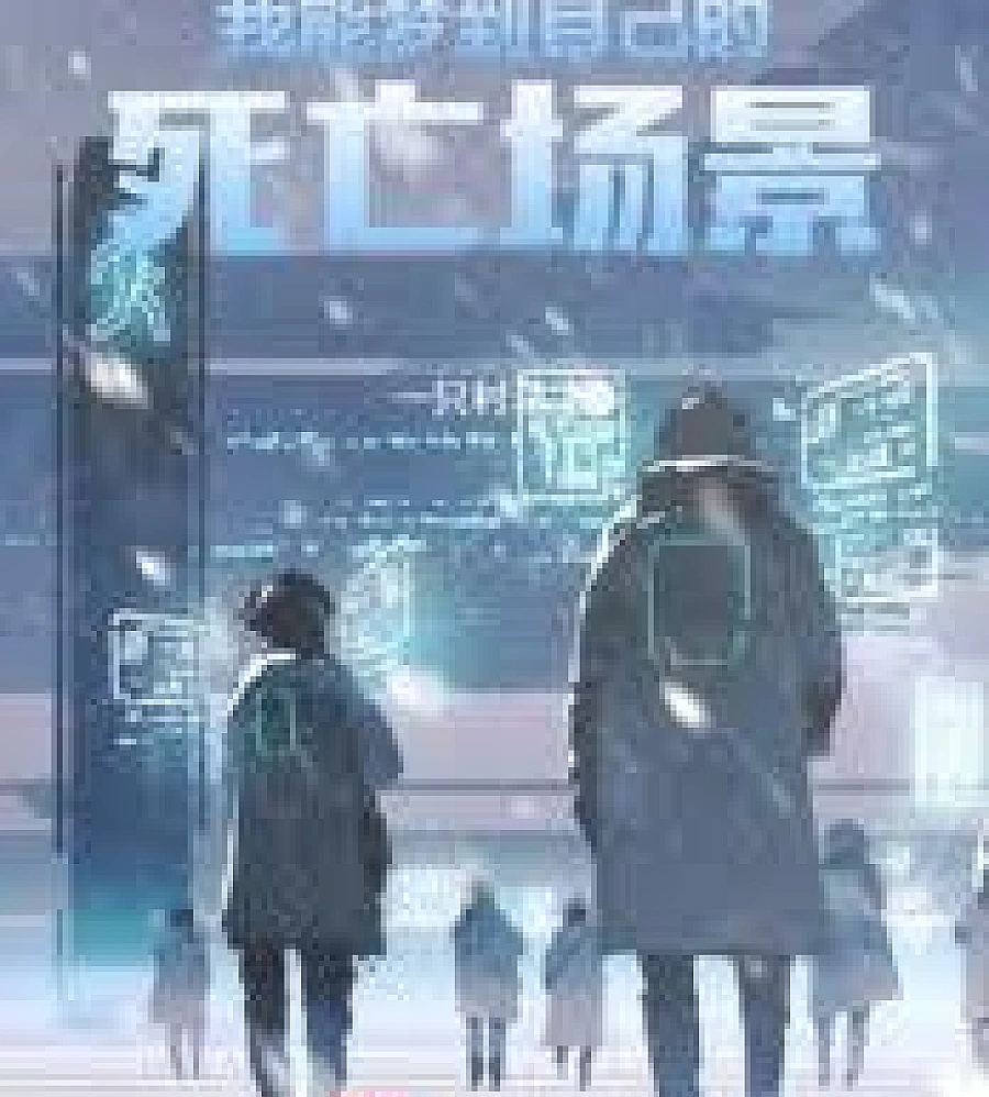 Cover image for can dream about my own death. (我能梦到自己的死亡场景)