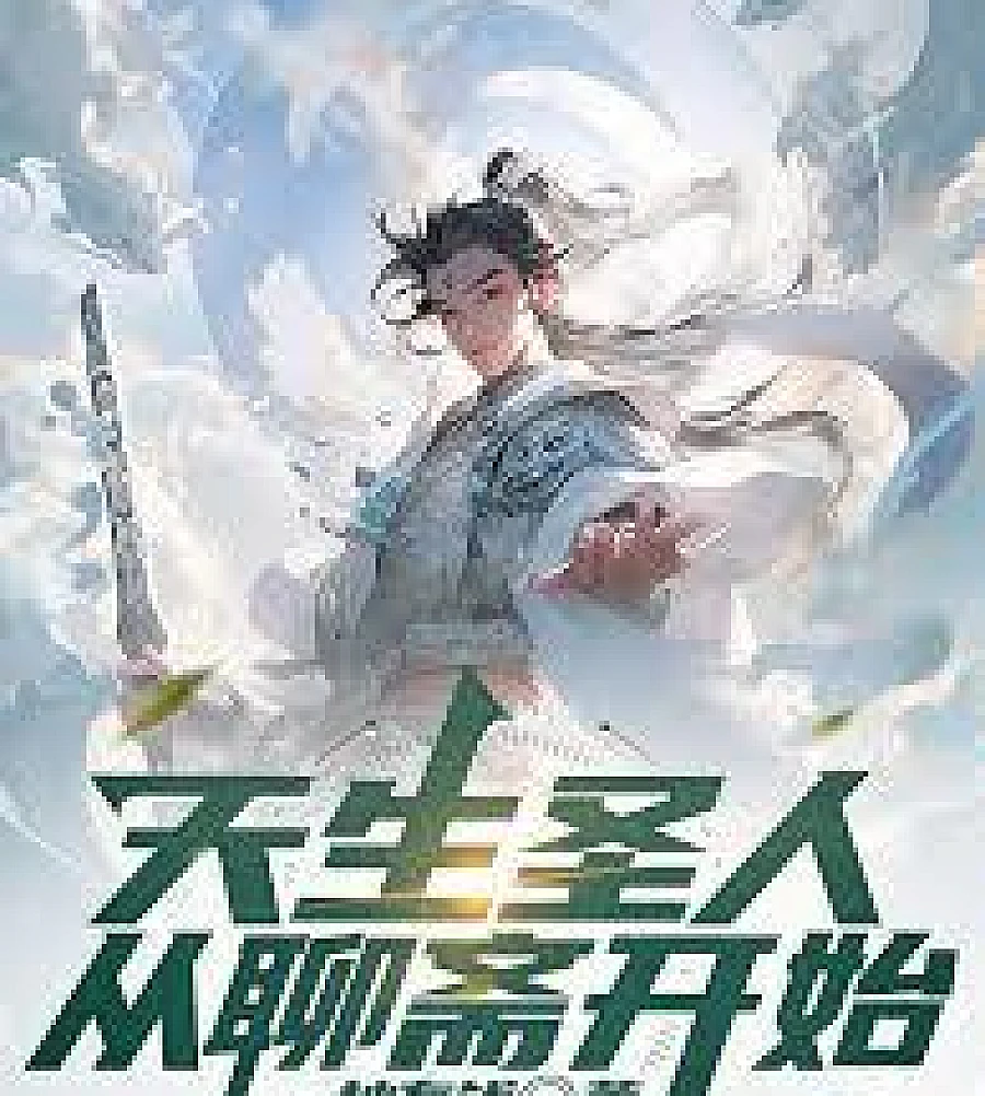 Born Saints: Starting from Liaozhai