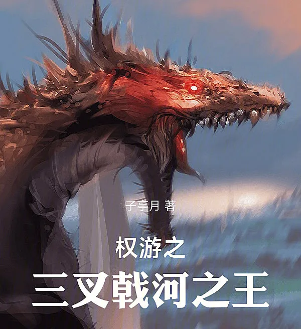Cover image for King of the Trident in Game of Thrones (Rei do Tridente em Guerra dos Tronos; Король Трезубца в Игре Престолов; Vua Sông Ba Nhánh trong Trò Chơi Vương Quyền; Raja Trident di Game of Thrones; Rey del Tridente en Juego de Tronos; Quan You Zhi San Cha Ji He Zhi Wang; 权游之三叉戟河之王)