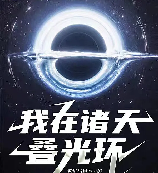 Cover image for The Void Lighthouse (O Farol do Vazio; Маяк Пустоты; Ngọn Hải Đăng Hư Không; Mercusuar Hampa; El Faro del Vacío; Xūkōng Dēngtǎ; 虚空灯?)