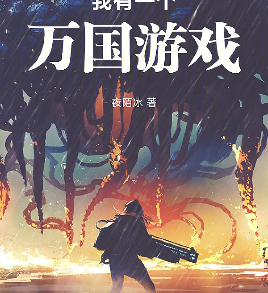 Cover image for I Have a Game of Ten Thousand Nations (Eu Tenho um Jogo de Dez Mil Nações; У Меня Есть Игра Десяти Тысяч Наций; Tôi Có Một Trò Chơi Vạn Quốc; Saya Memiliki Permainan Sepuluh Ribu Bangsa; Tengo un Juego de Diez Mil Naciones; Wo You Yige Wanguo Youxi; 我有一个万国游戏)