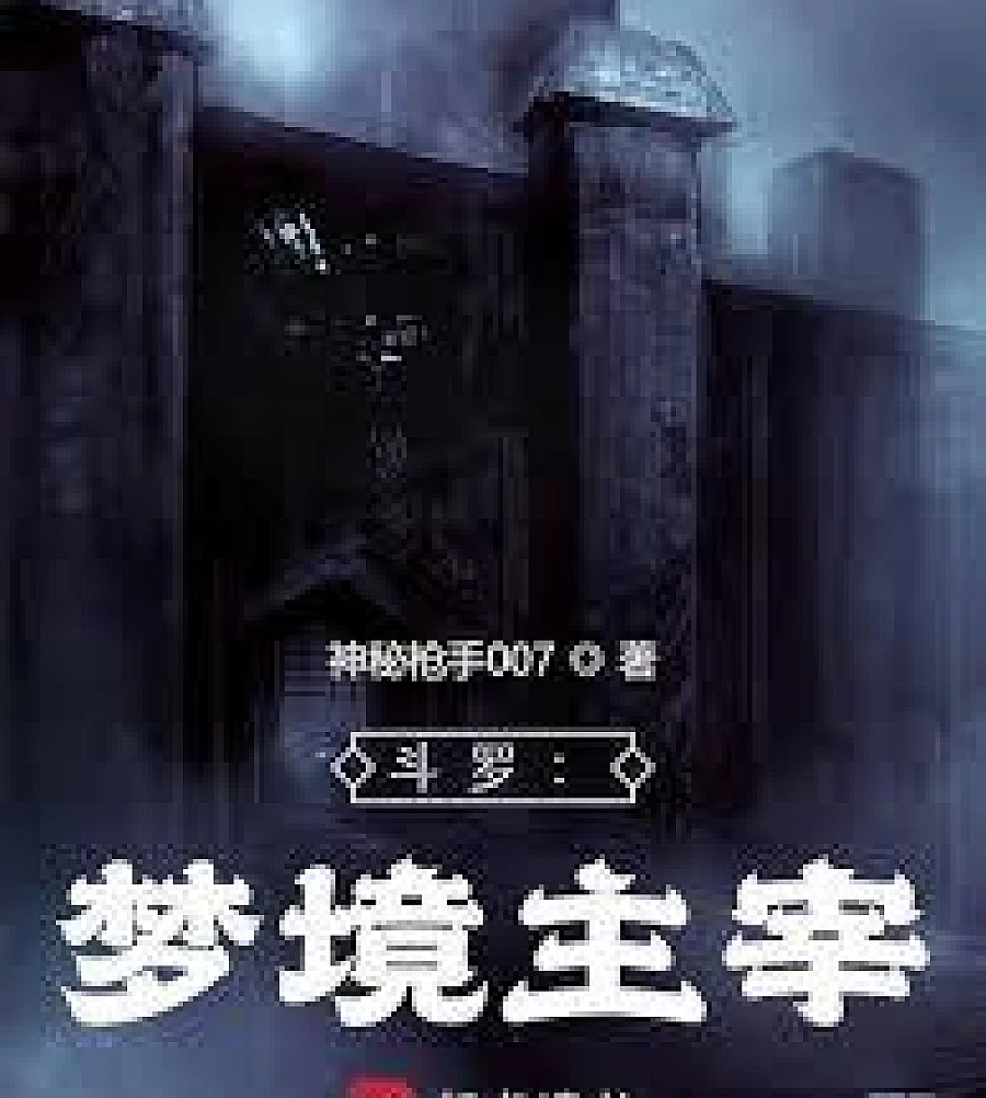 Douluo Continent: The Rise of a Dream Overlord