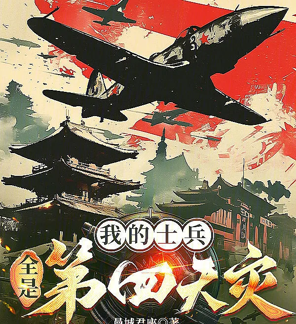 Soviet 1920: All My Soldiers Are Gamers