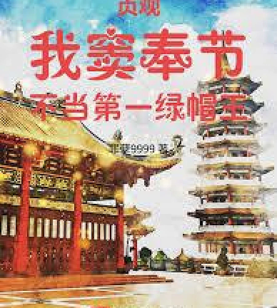 Cover image for Zhenguan: I, Dou Fengjie, will not be the first cuckold. (贞观：我窦奉节，不当第一绿帽王)