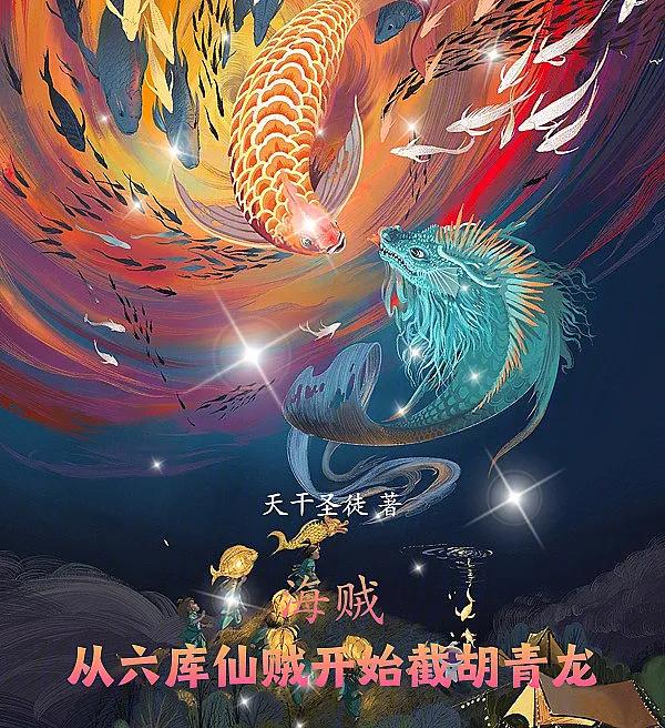One Piece: Starting with Six Treasures Immortal Thief, Stealing the Azure Dragon
