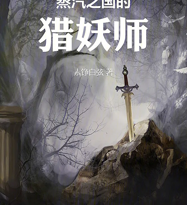 The Monster Hunter of the Steam Nation